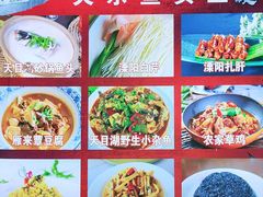 -天乐农家鱼头王(天目湖店)