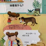 疫情期间孩子爱不释手的科普读物