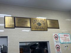 -万寿斋(山阴路店)