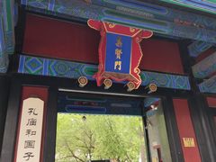 -北京国子监胡同