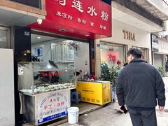 -何氏筠连水粉(明伦堂店)