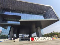-广州市城市规划展览中心