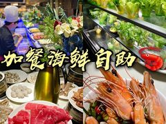 -加餐海鲜自助(宝龙一城店)