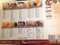 价目表-鲜芋仙(宝地广场店)