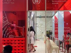 -苏阁鲜果茶(虎门君乐汇店)