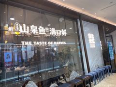 -渔沧米缸·绍兴美食(万达店)