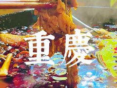 -鸿顺老铁锅美蛙鱼府(解放碑店)