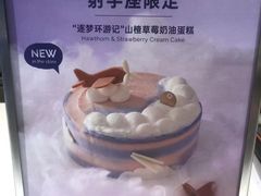 -Pantry's Best派悦坊蛋糕(K11购物艺术中心店)