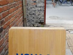 -VOYAGE COFFEE(北锣鼓巷店)