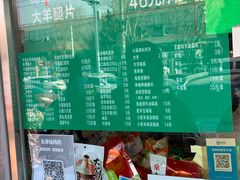 -惠和祥羊肉片(江都路店)