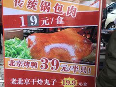-同喜烤鸭店(光芒店)
