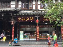 -崇州市街子古镇