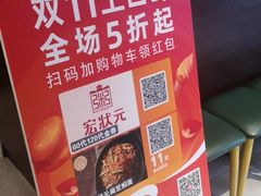 -宏状元现熬粥·京味菜(三里河店)