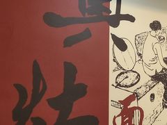 -孙盛兴奥灶面馆·蟹黄面·三虾面(山塘街总店)