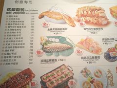 -Sushi Love 创意寿司(丽影广场店)