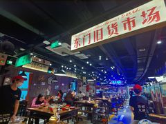 -萍姐火锅·公路夜市(打浦桥日月光店)