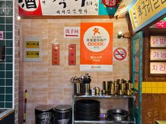 -釜山火炉·海鲜烤肉(紫藤路店)