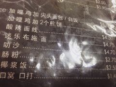 菜单-Killiney Kopitiam(基利尼路67号店)