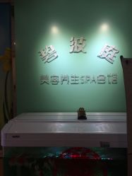 -静馨美容养生SPA会馆