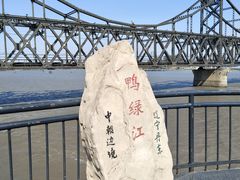 -鸭绿江断桥