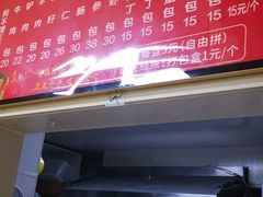 -老烟台灌汤包(南洪街店)