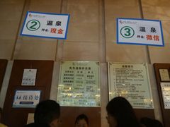 -鱼凫国都大酒店温泉