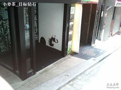2011-06-06&nbsp;15.23.20-兰桂坊