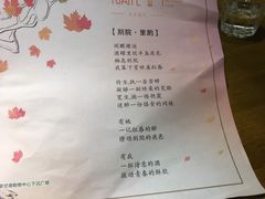 -别院里音乐餐酒吧(双流航空港店)