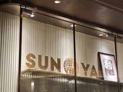 -新雅(丰盛里店)