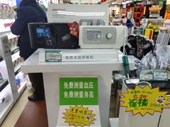 -德威治大药房(北太平庄店)