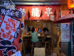 门面-老龙亭拉面店