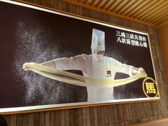 -马记永·兰州牛肉面(天通苑家乐福店)