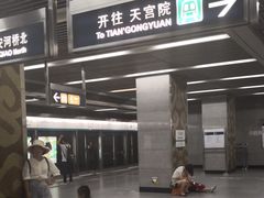 -平安里(地铁站)