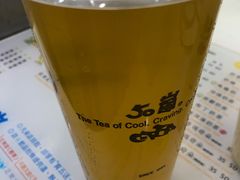 -50嵐鲜茶专卖连锁店(金城镇店)