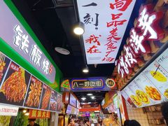 -八一好吃街·高品美食广场