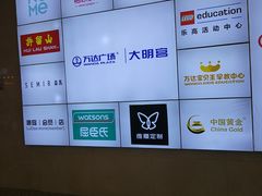 -万达广场(大明宫店)