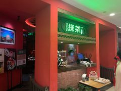 -绿茶餐厅(蓝色港湾店)