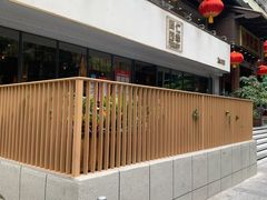 -同仁四季椰子鸡(福田东园总店)