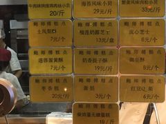 菜单-鲍师傅糕点(江苏路店)