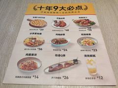 -卢家妈妈·西餐厨房(星湖城店)
