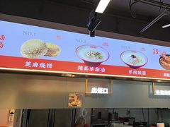 -豫石记羊汤(北苑店)