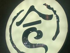-合合大冷面(湖南店)