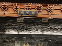 -鼓楼(西湖风景名胜区)