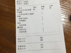 账单-马头巷·隐庐居·红油大虾(园区店)