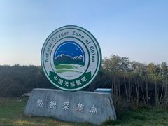 -南京市江宁方山