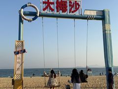-大梅沙海滨公园