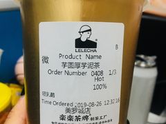 超厚芋圆芋泥茶-LELECHA乐乐茶(美罗城店)