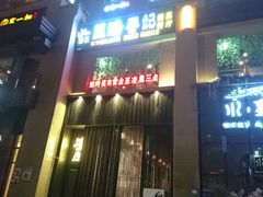 -丝路香妃西域清真餐厅