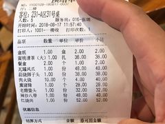 账单-潍城老菜馆(运河路总店)