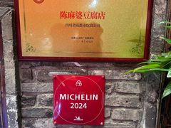 -陈麻婆豆腐(旗舰店)